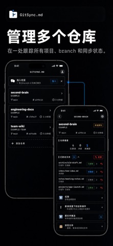 GitSync.md screenshot