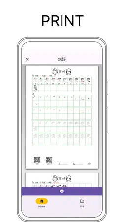 Chinese Hanzi Practice Sheets screenshot 2