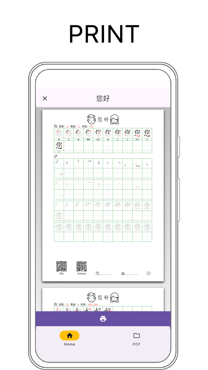 Chinese Hanzi Practice Sheets