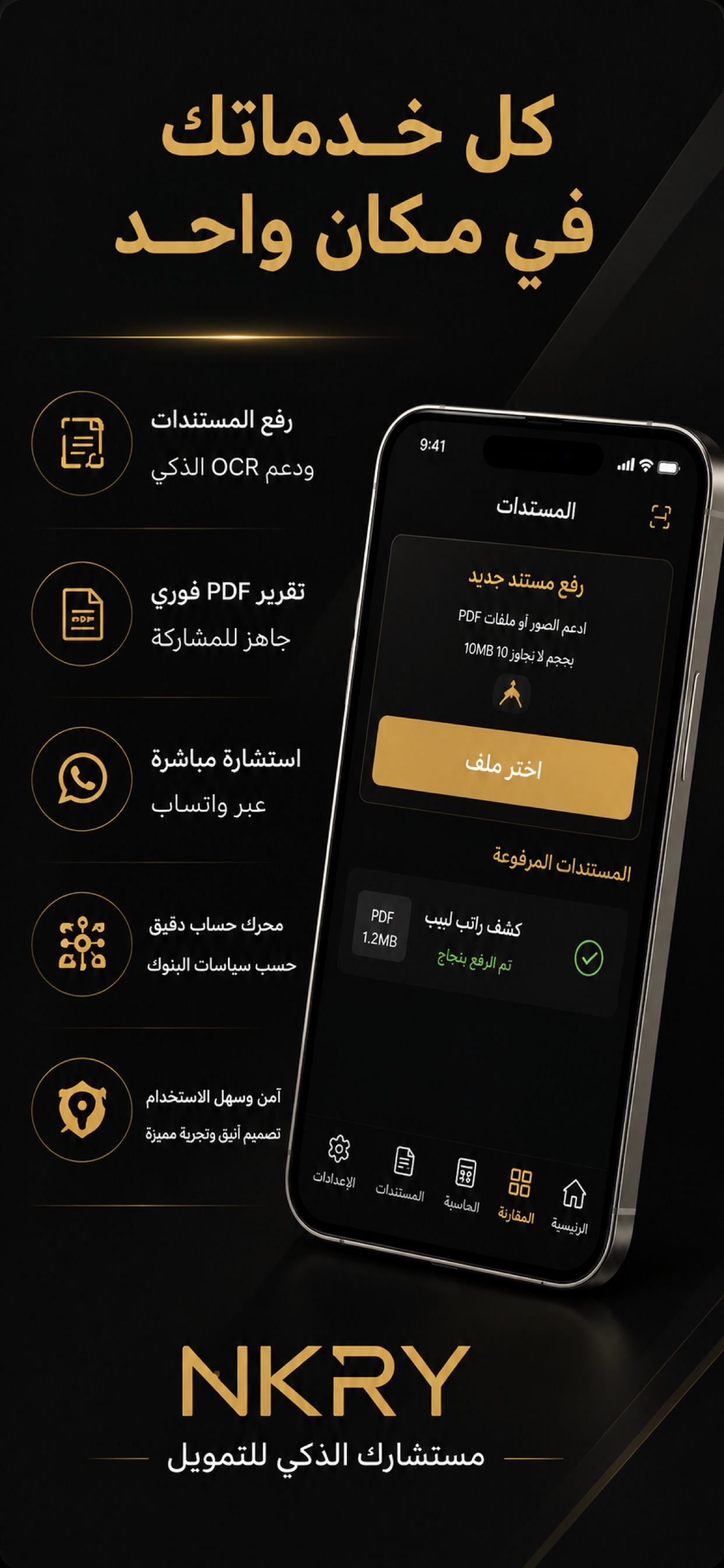 أسعى الآن screenshot 3