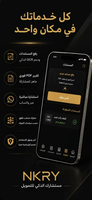 أسعى الآن screenshot 3