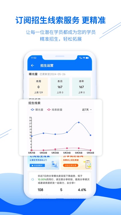 博软驾培教练 screenshot-3