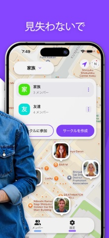 Findro：GPSトラッカー のスクリーンショット