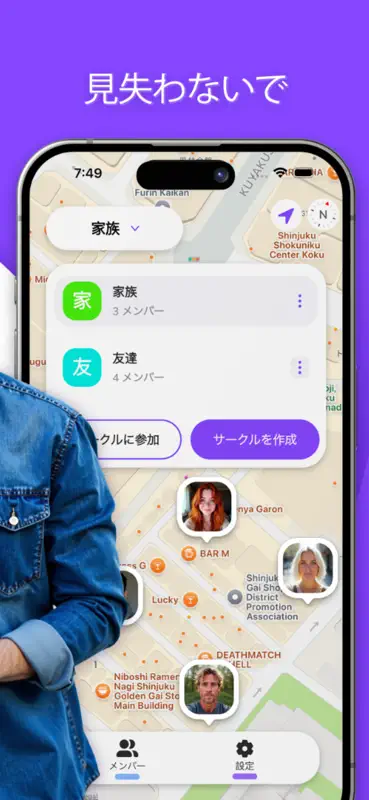 Findro：GPSトラッカー screenshot 3 of 7