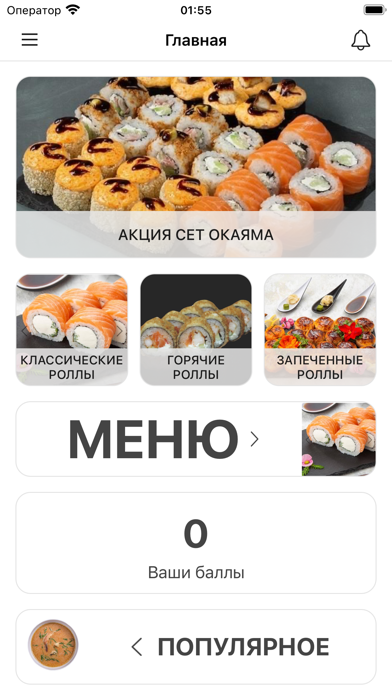 РИС И ТЕСТО | Доставка Screenshot