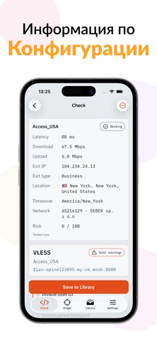 Whale VPN ВПН Конфиг iPhone screenshot 2