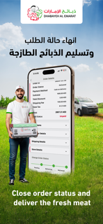 DHABAYEH UAE Driver screenshot 5