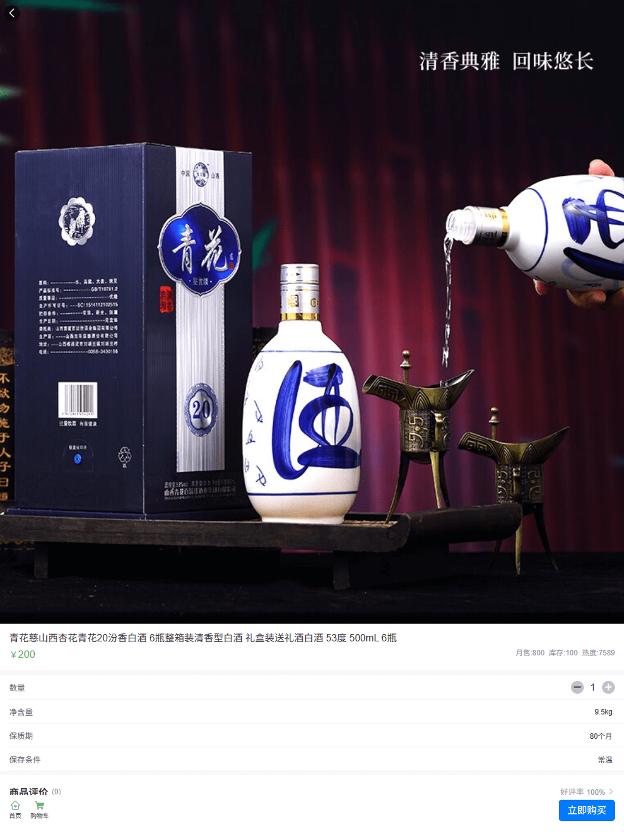 趣酒步 screenshot 5