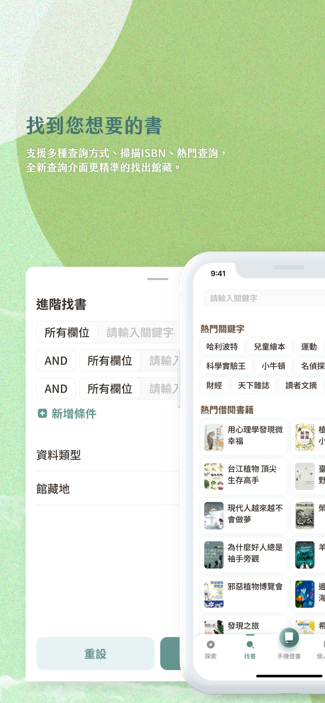 iRead臺北市立圖書館-愛閱讀臺北市立圖書館