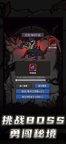 无限升级 screenshot