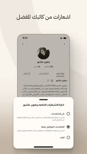 اقتباس screenshot 2