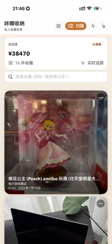 咔嚓收纳 screenshot