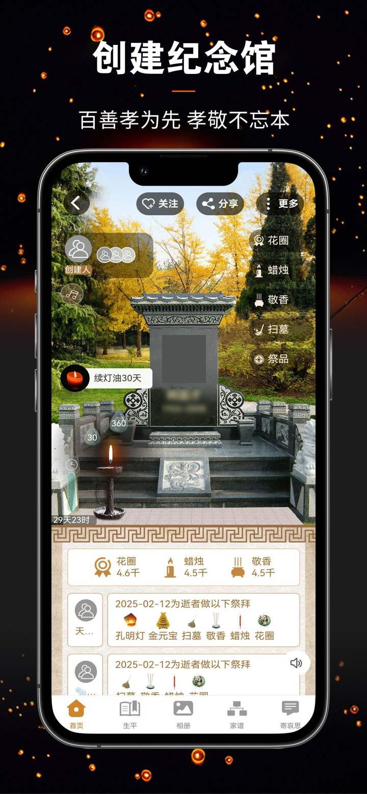 天堂念 screenshot 2