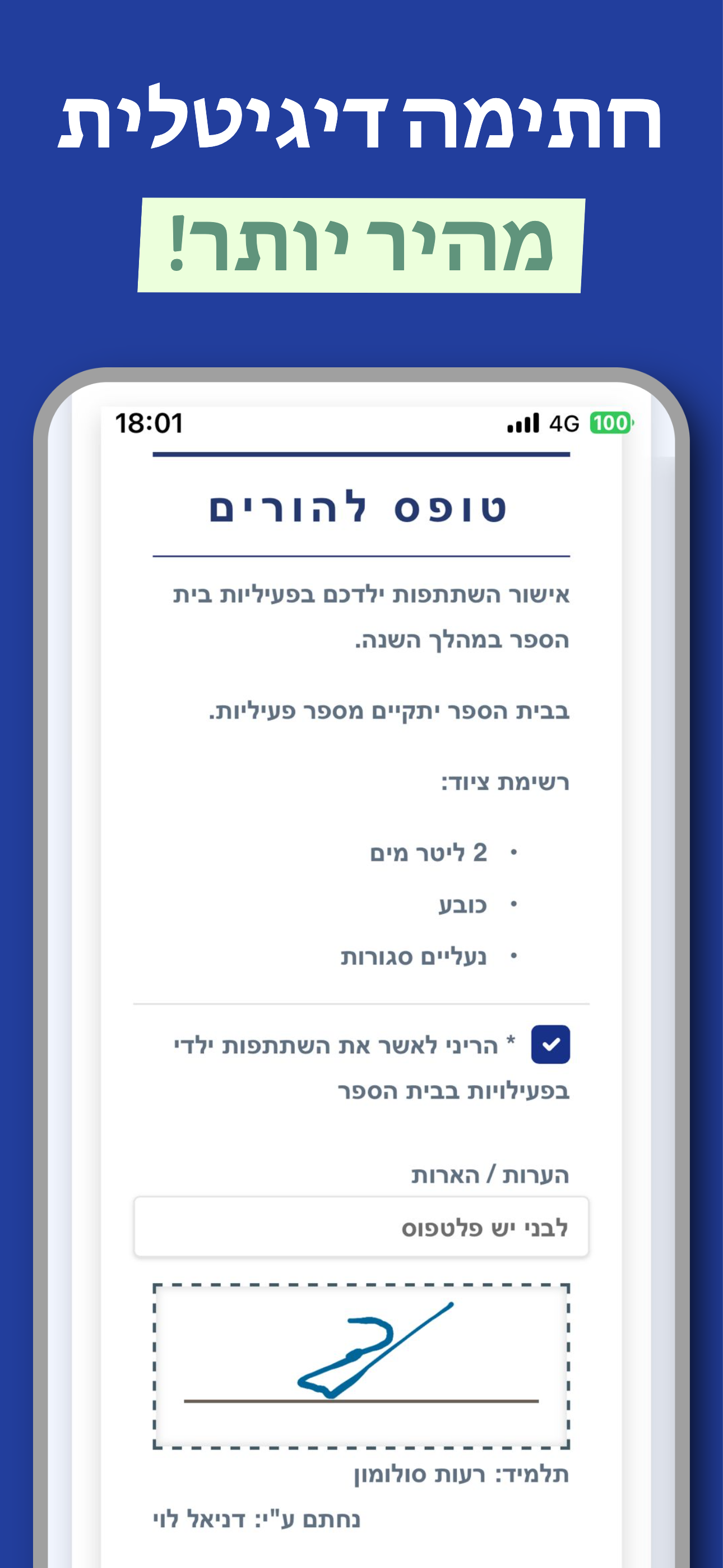פגישונים