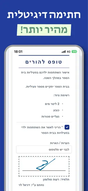 פגישונים screenshot 4
