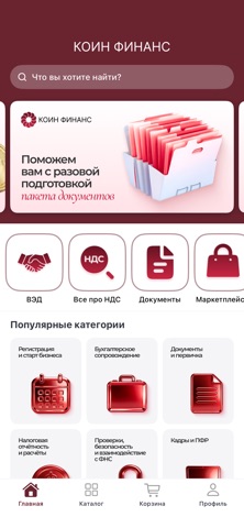 Налоги. Отчеты. Учет — скриншот 1