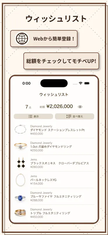 Bijoux Note screenshot 2 of 4