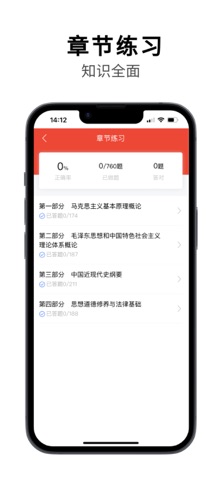 研究生考试题库 screenshot