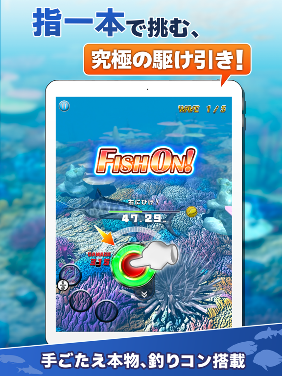 Screenshot #5 pour 僕の釣り物語 - 人気の本格フィッシング