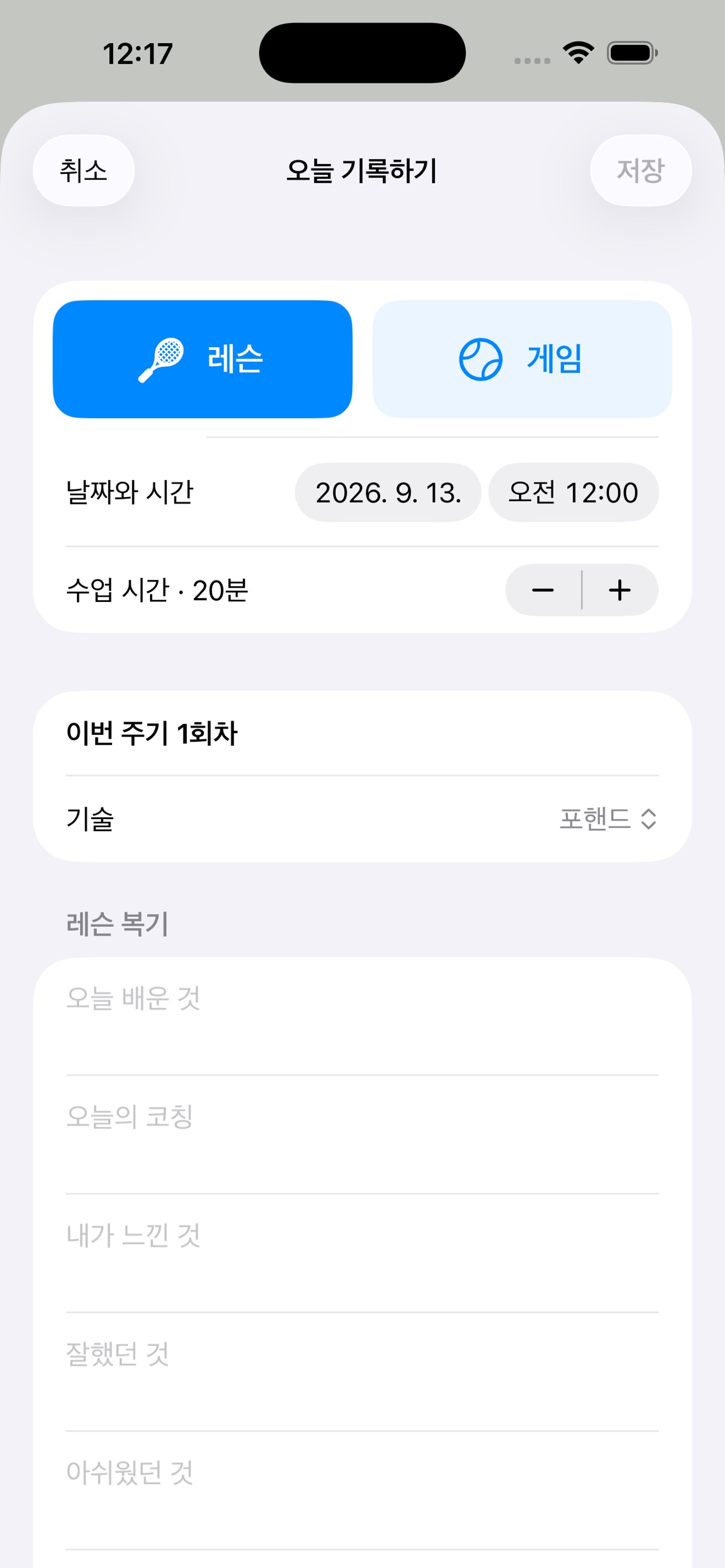 Screenshot 2 of 오늘의 테니스