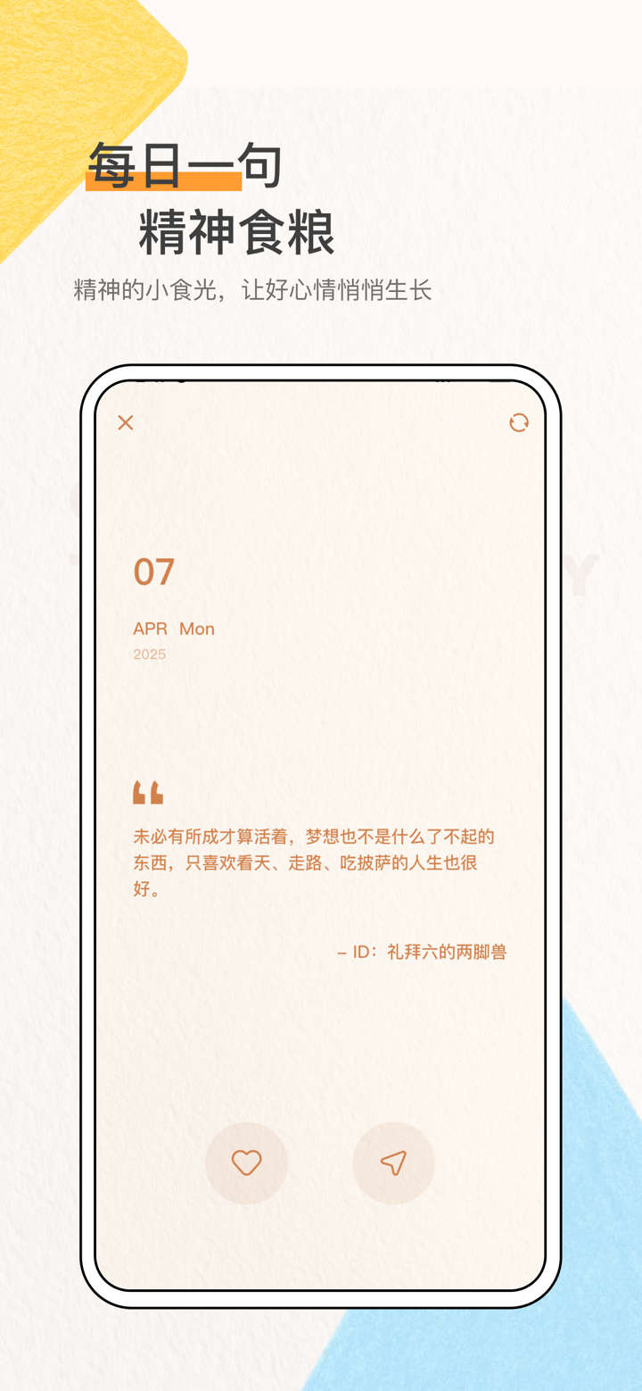 心境奇旅-AI心理与情绪管理 screenshot 8