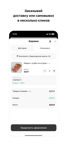 Суши СТАР iPhone screenshot