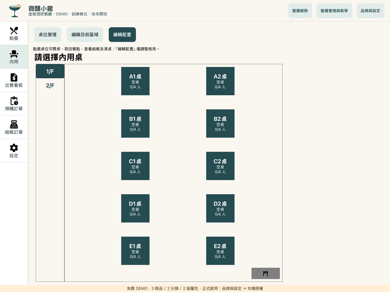 Screenshot 5 of diandianpos