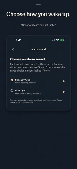 Shachar: A Shabbat Alarm screenshot 3