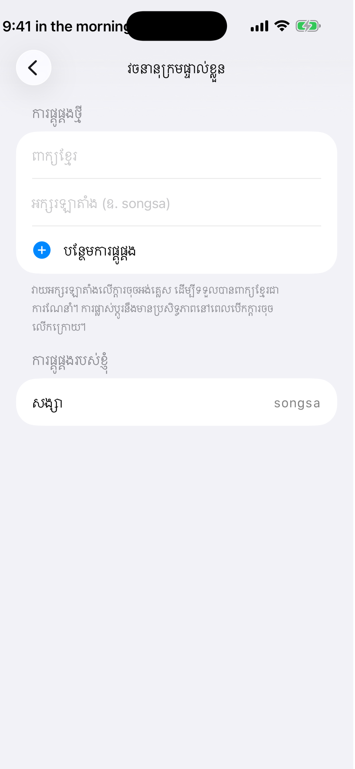 Khmerlang Keyboard screenshot 6