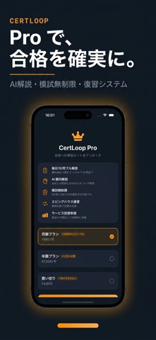 CertLoop screenshot