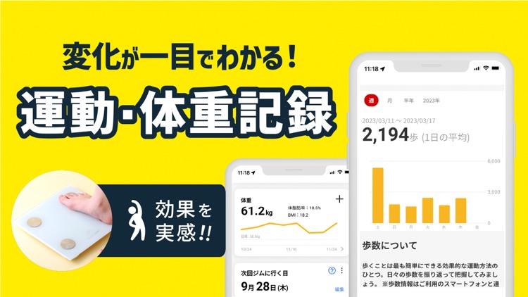 チョコザップ - 1日5分のちょいトレ＋健康習慣アプリ screenshot-6