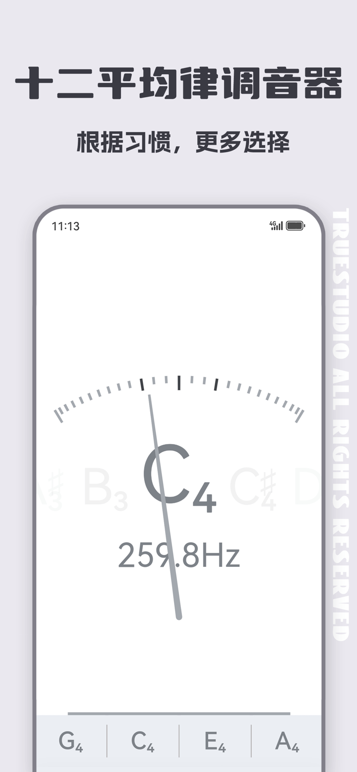 尤克里里调音器 - Ukutuna screenshot 3