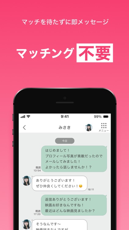 ワクワク screenshot-4