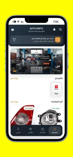 auto part - ئوتوبارت screenshot 1