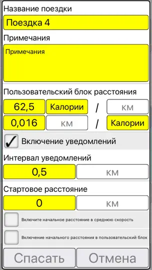 Скриншот Одометр GPS Pro на iPhone 3