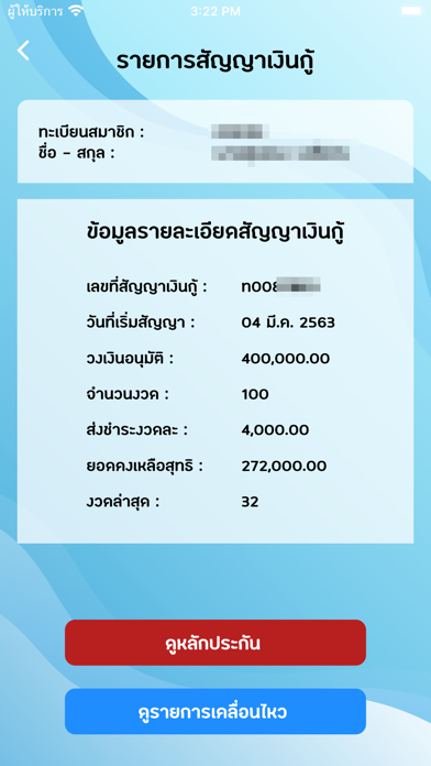 สอ.กรมราชทัณฑ์ Screenshot