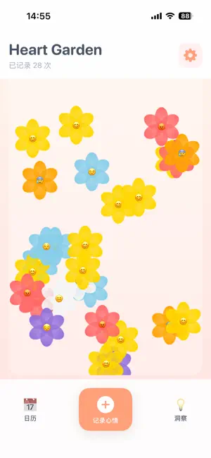 Heart Garden 心灵花园 - 情绪日记与自我探索 screenshot 1