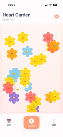 Heart Garden 心灵花园 - 情绪日记与自我探索 screenshot