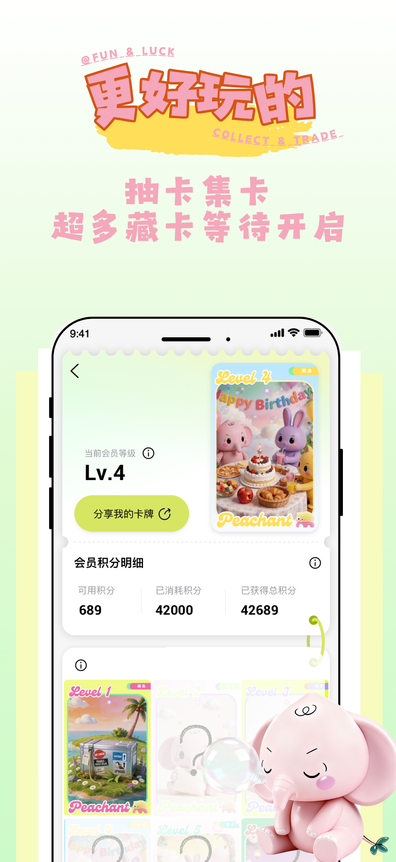 桃象 screenshot 3