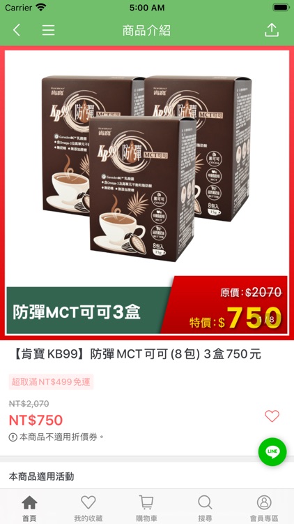 肯寶KB99 screenshot-3