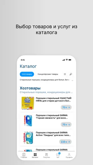Магазин - Незабудка screenshot 2