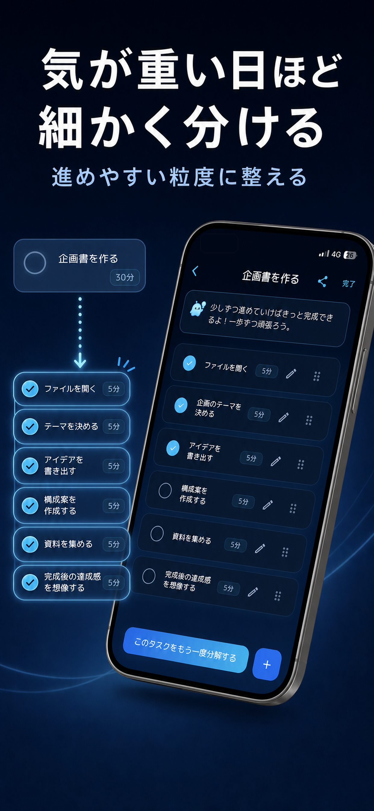 するたす｜タスク管理、タスク分解、やることリスト screenshot 5