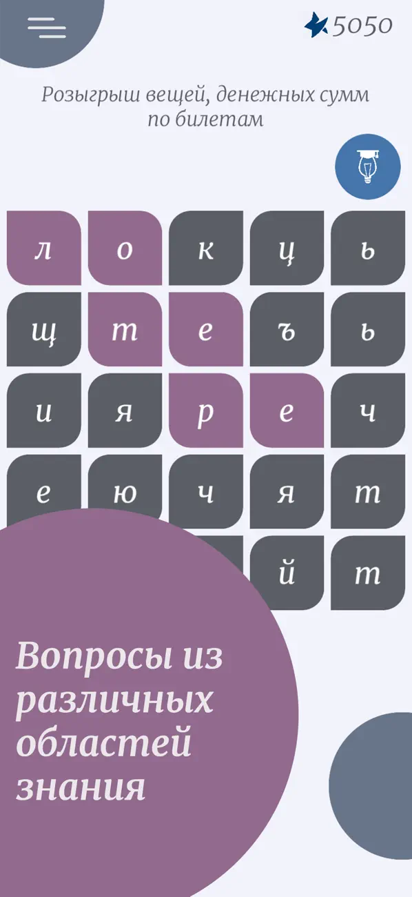 Screenshot #2 pour Сканворды: Поиск слов. Загадки