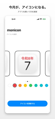monicon のスクリーンショット