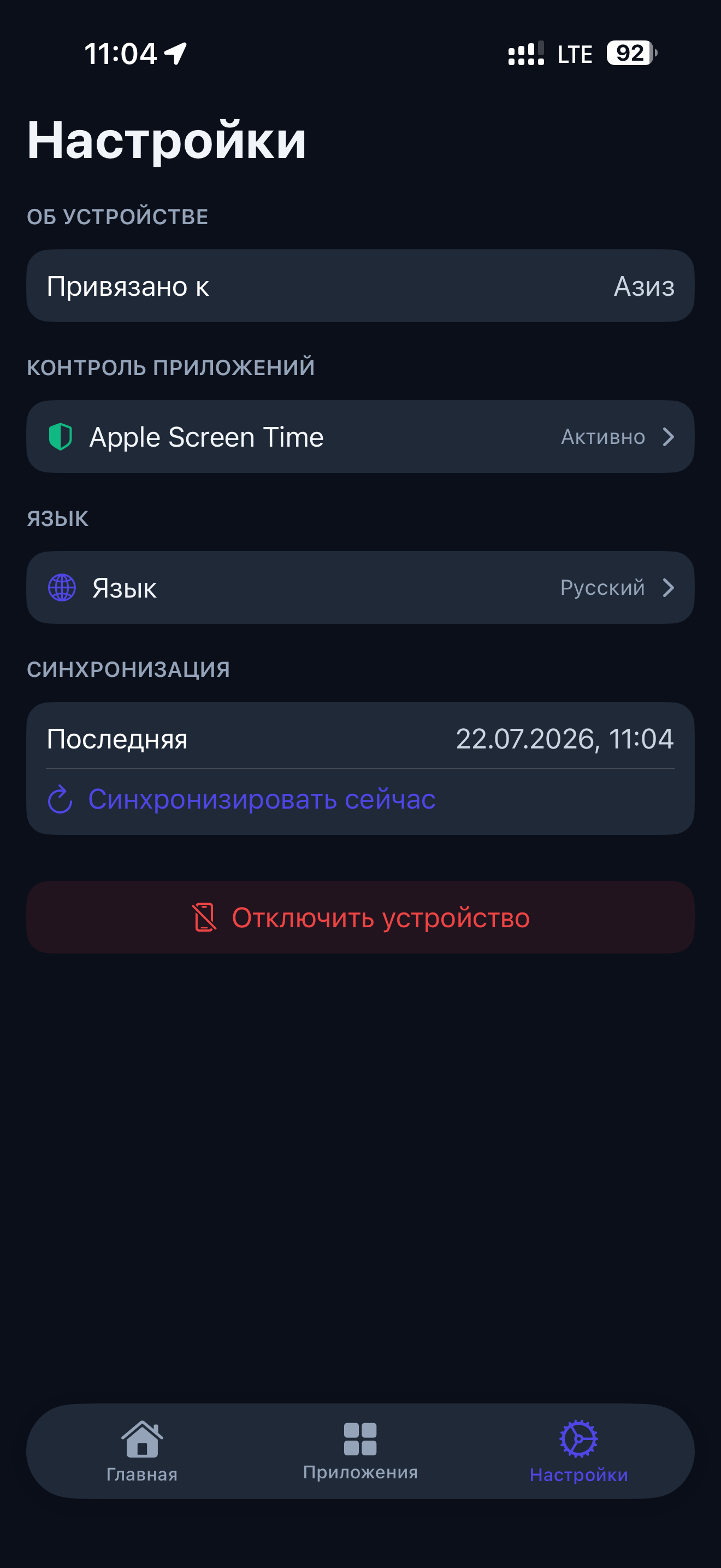 FamilyGuard Kids screenshot 6