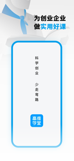 高维学堂 screenshot 2