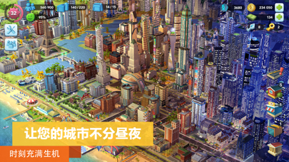 模拟城市：我是市长 iPhone screenshot 4