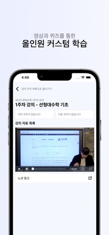 BLIS 편입 LMS screenshot
