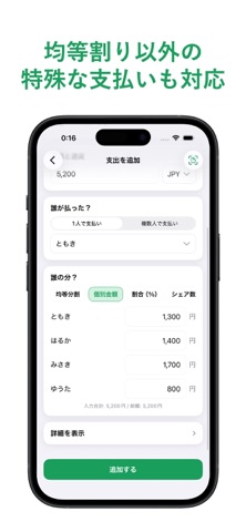 Team Pay screenshot