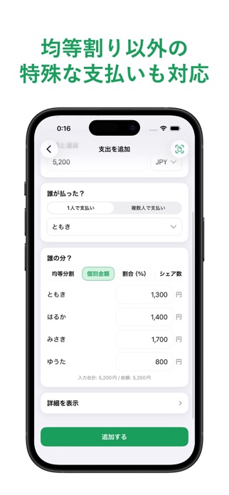 Team Pay App Screenshot 4 of 8